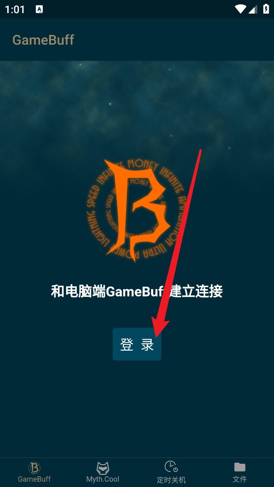 GameBuff手机版