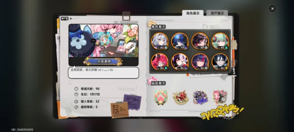 异环官服截图1