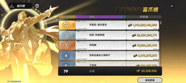异环官服截图0