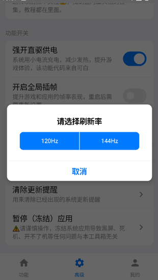 蓝河工具箱app截图3