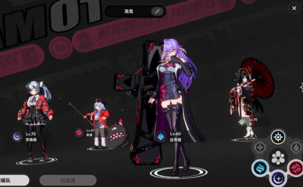 异环官服