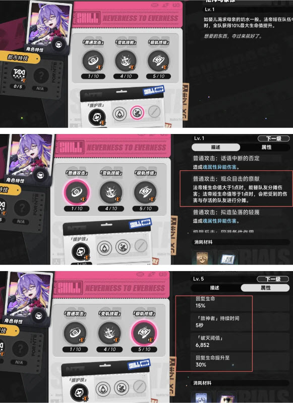 异环官服