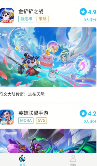 坚果游戏盒子截图1