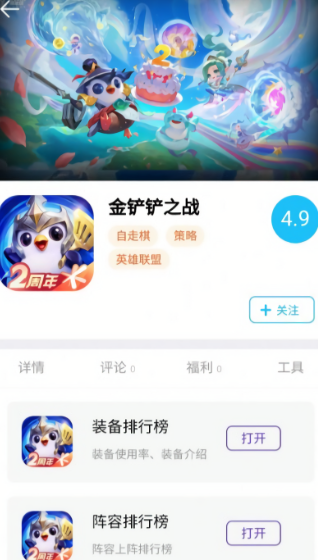 坚果游戏盒子截图2