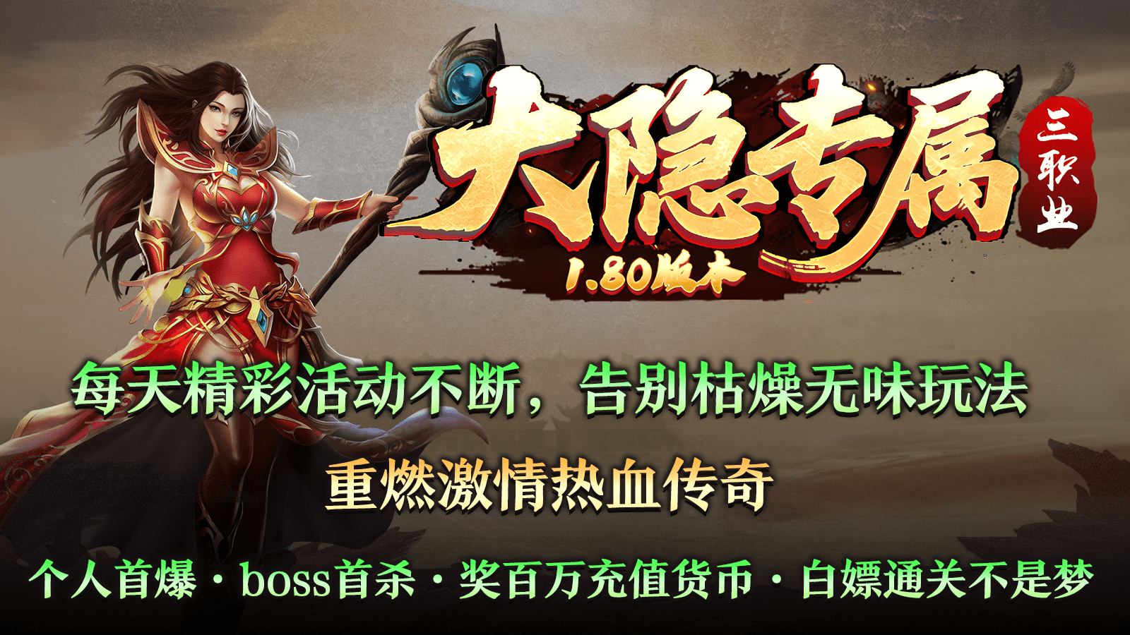 大隐专属三职业截图4