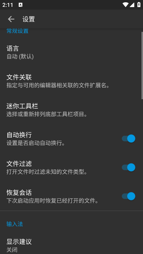 代码编辑器截图0