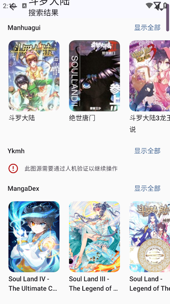 Kotatsu漫画