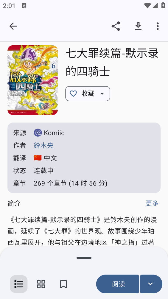 Kotatsu漫画截图3