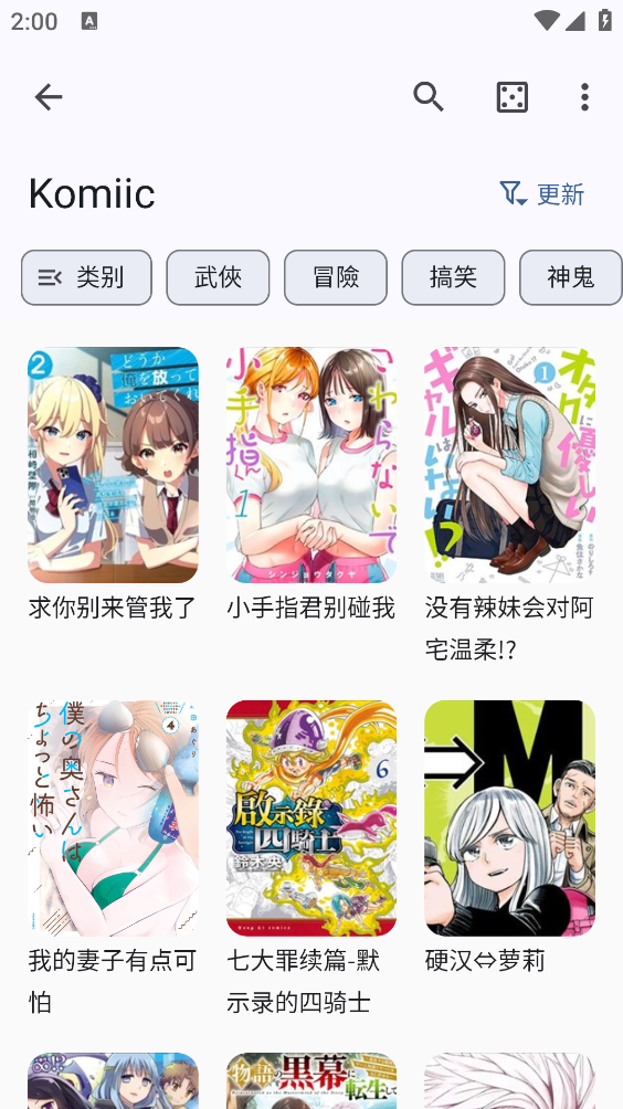 Kotatsu漫画截图4