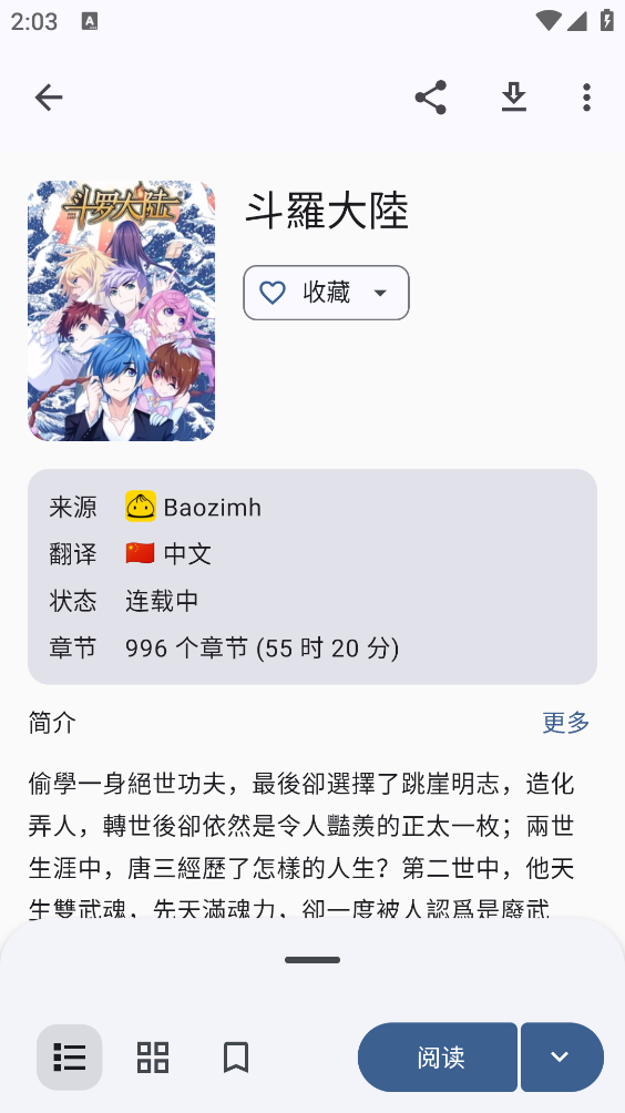Kotatsu漫画
