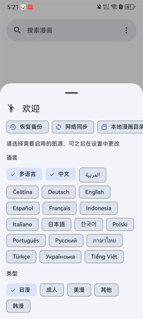 Kotatsu漫画