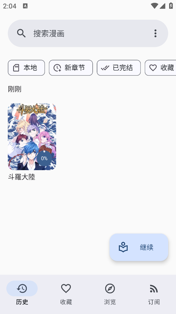 Kotatsu漫画