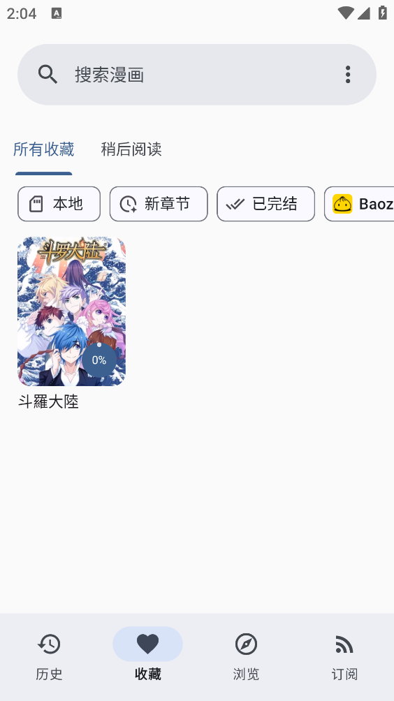 Kotatsu漫画