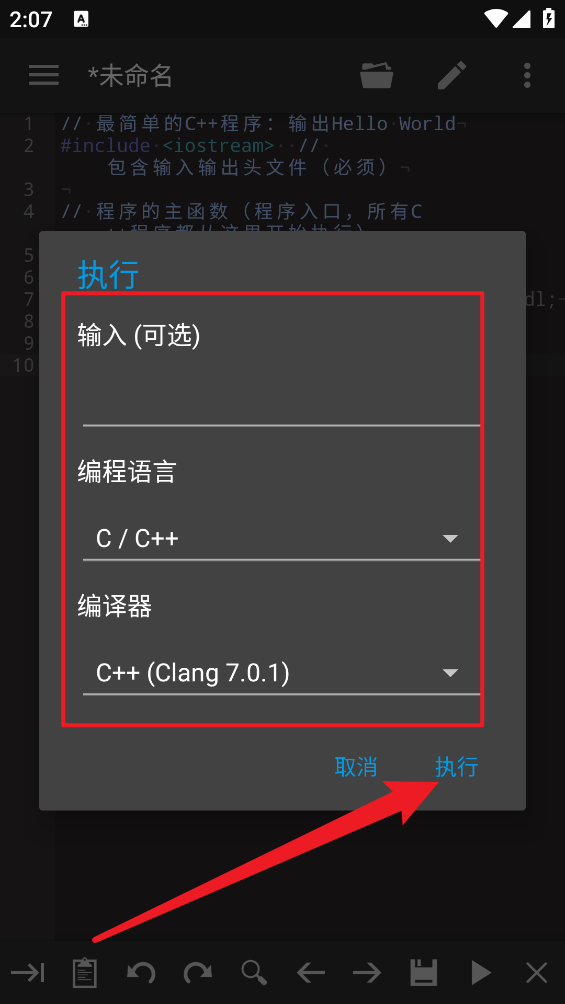 代码编辑器