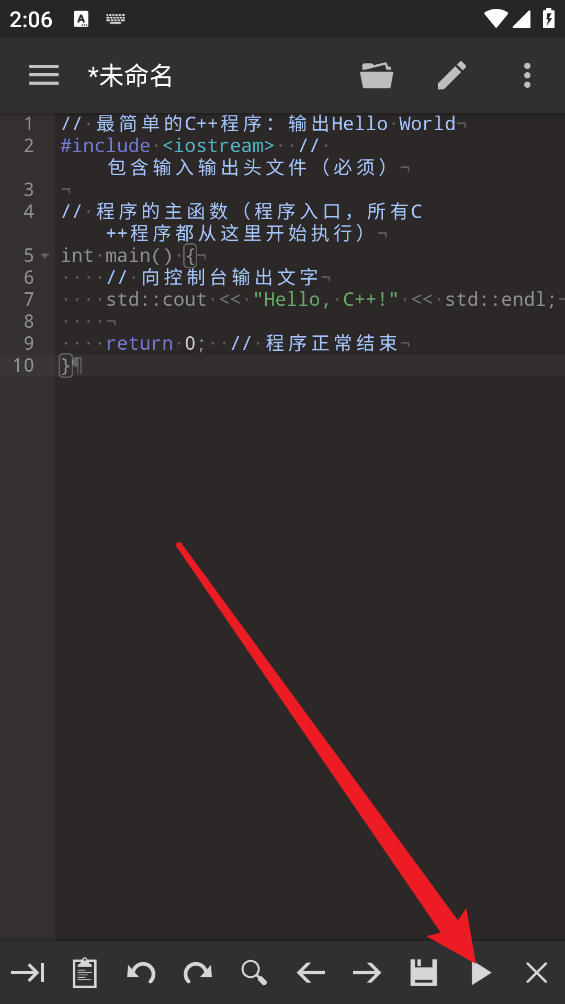代码编辑器
