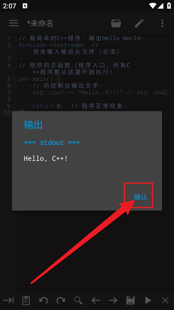 代码编辑器