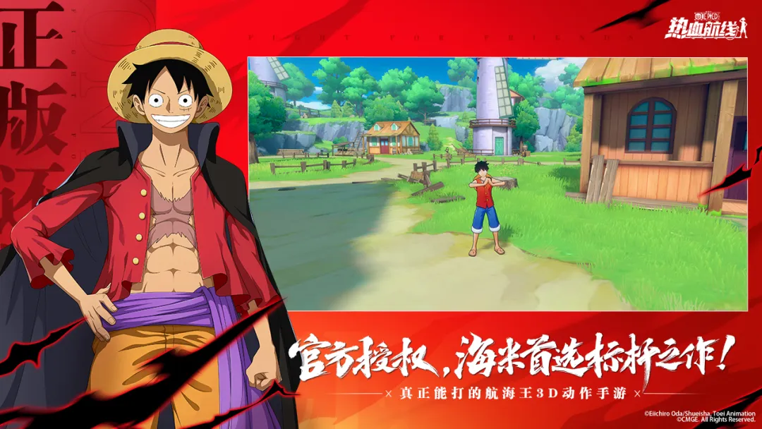 航海王热血航线截图1