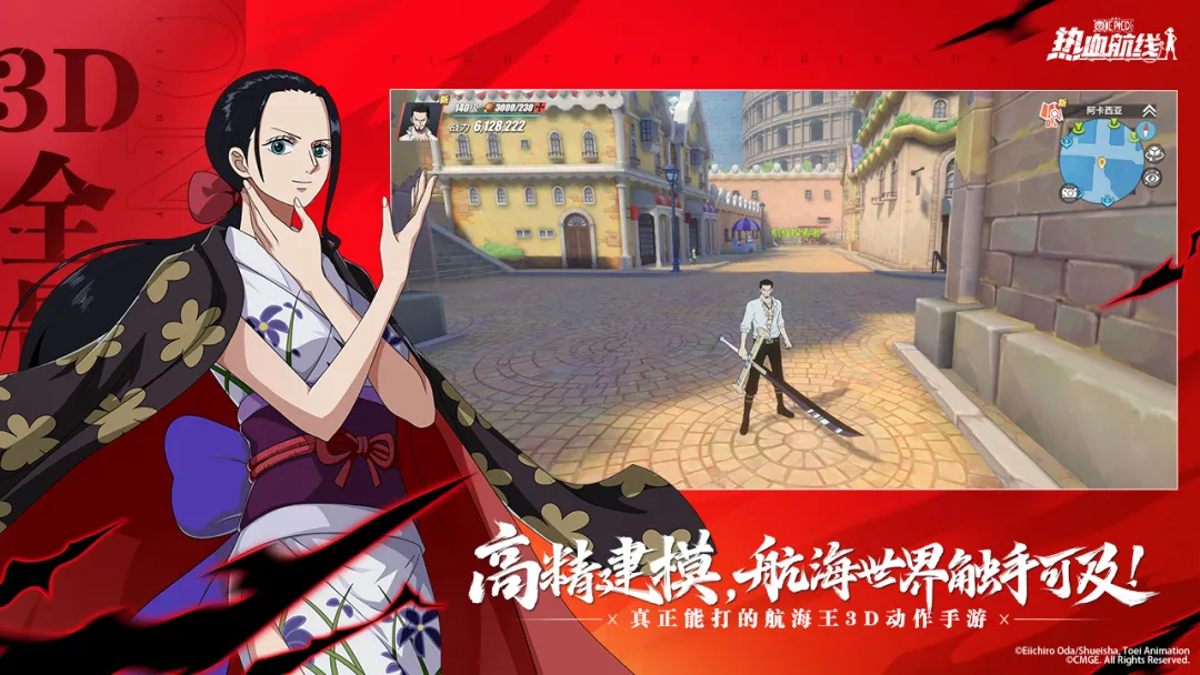 航海王热血航线截图4