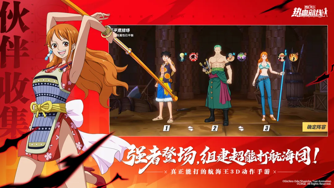 航海王热血航线截图3