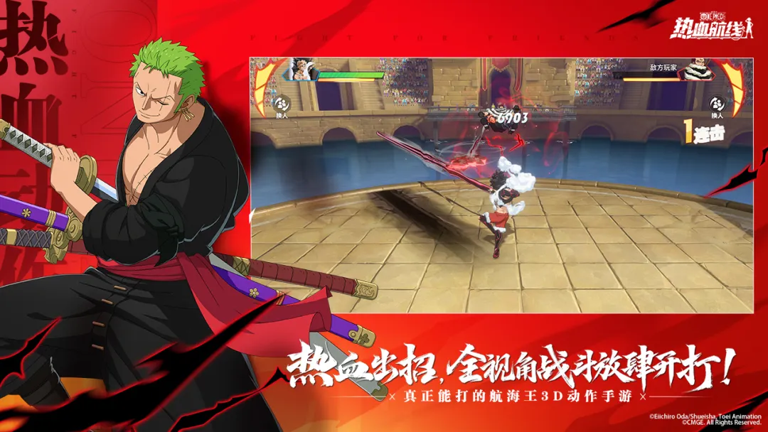 航海王热血航线截图2