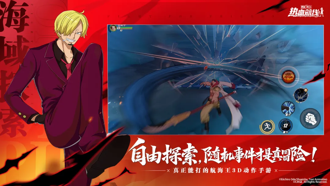 航海王热血航线截图5