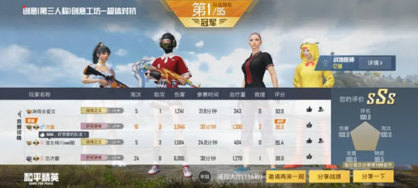 和平精英云游戏截图2