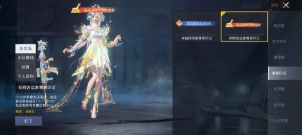 和平精英云游戏
