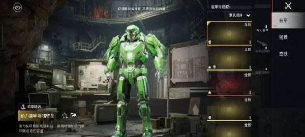 和平精英云游戏截图4