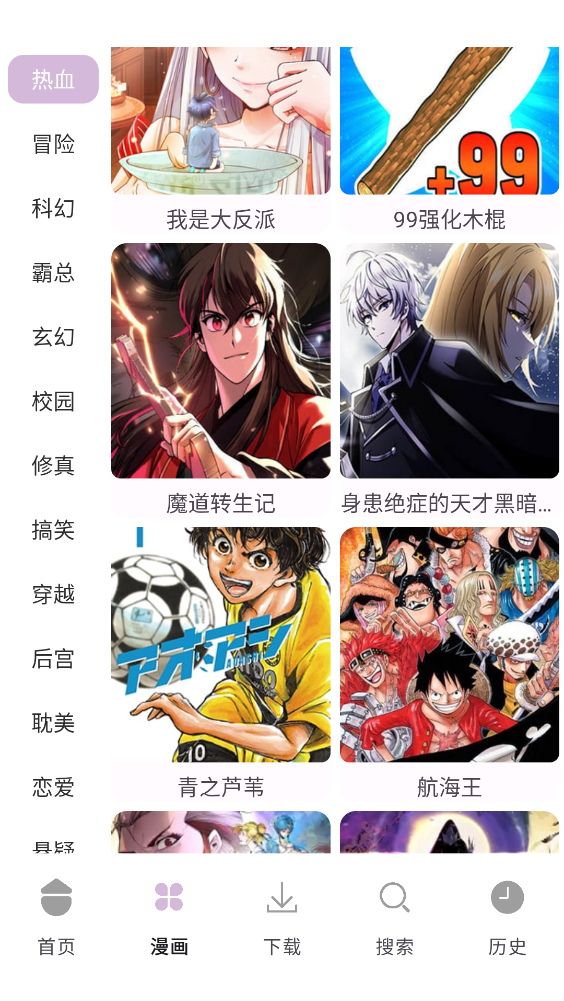 次元城漫画app截图3