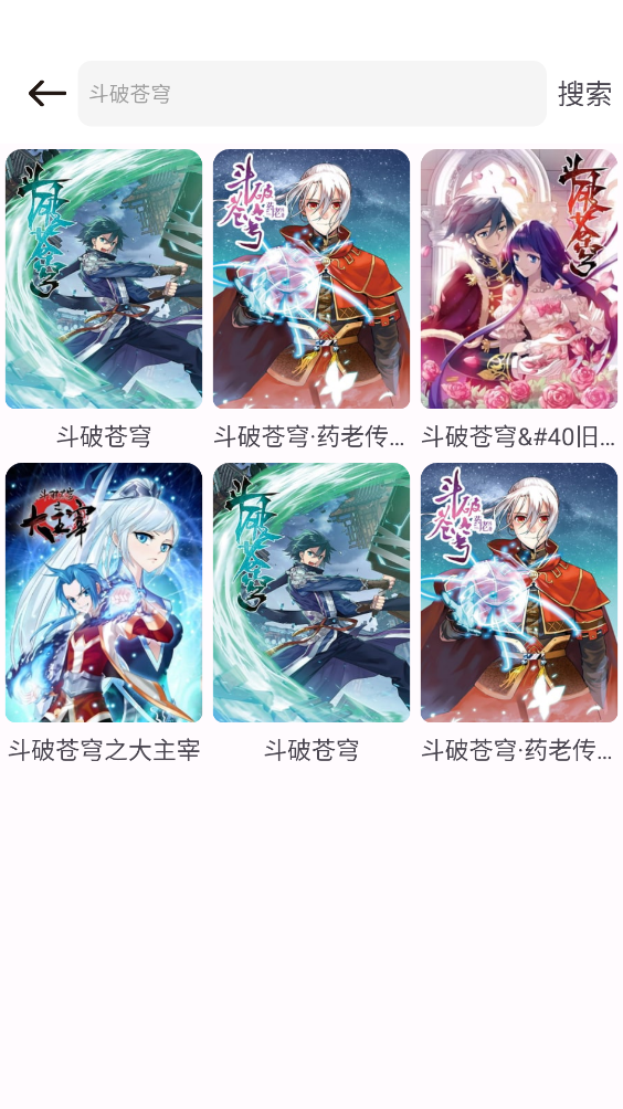 次元城漫画app截图1