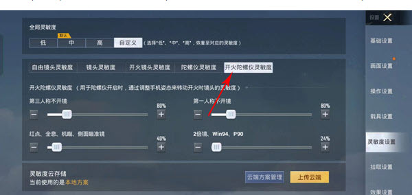 和平精英云游戏
