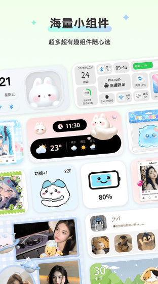 组件岛Widget Island截图3