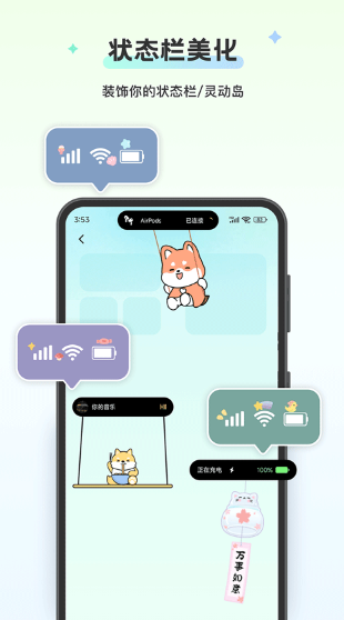 组件岛Widget Island截图1