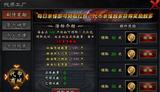 剑谷高爆攻速