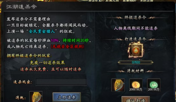 剑谷高爆攻速