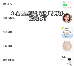 组件岛Widget Island