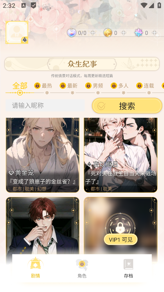梦链