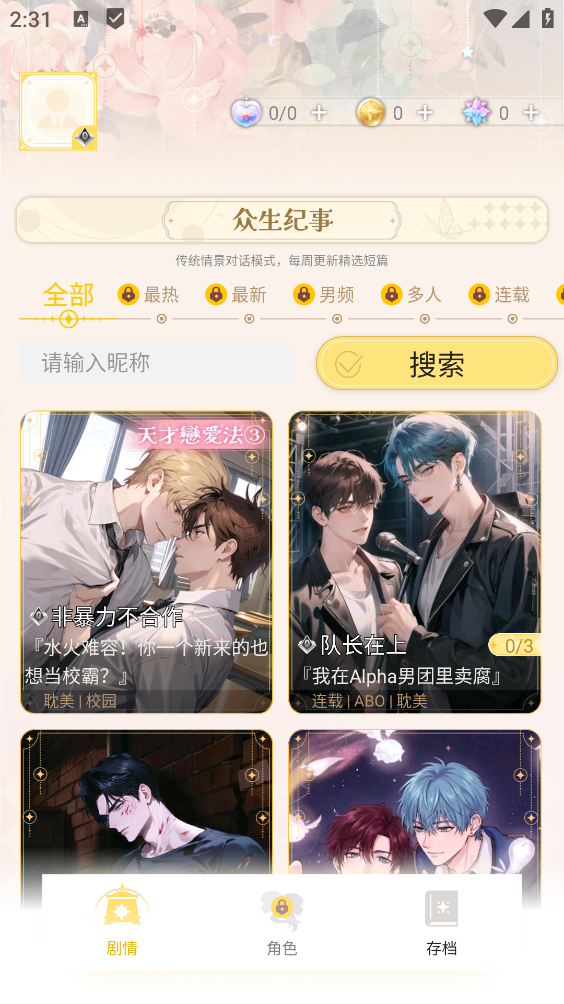 梦链