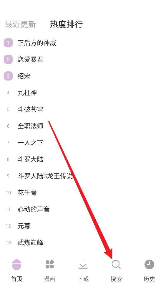 次元城漫画app