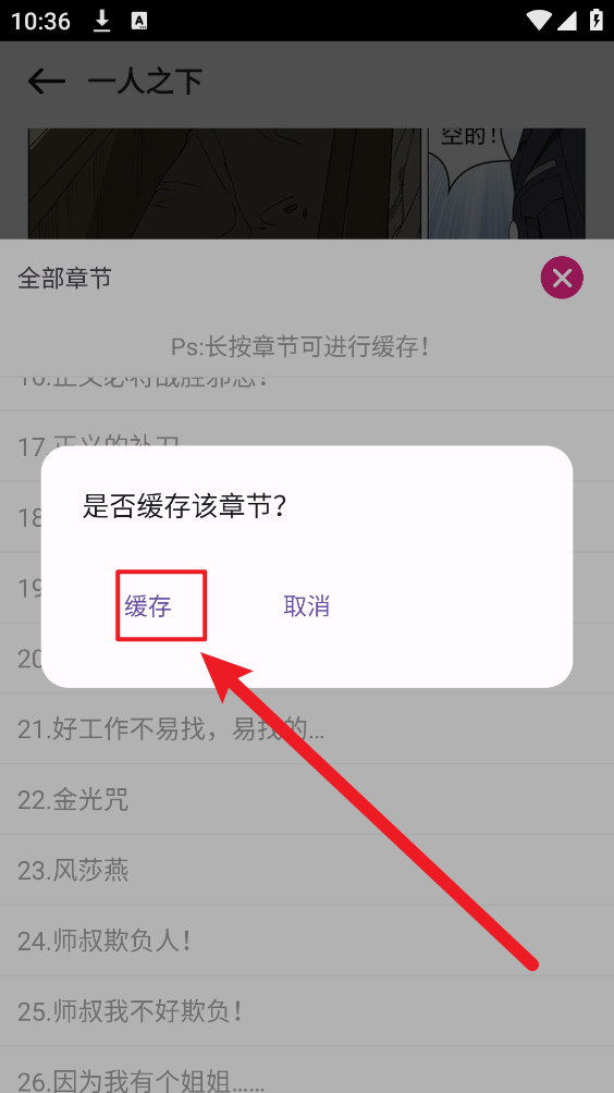 次元城漫画app