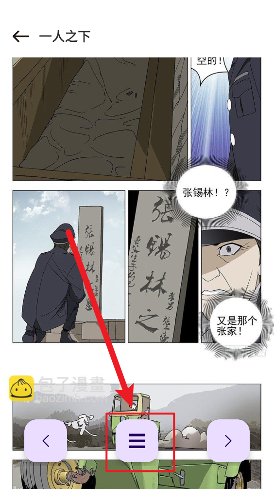 次元城漫画app
