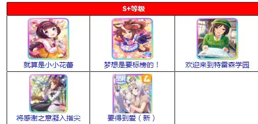 赛马娘繁中服