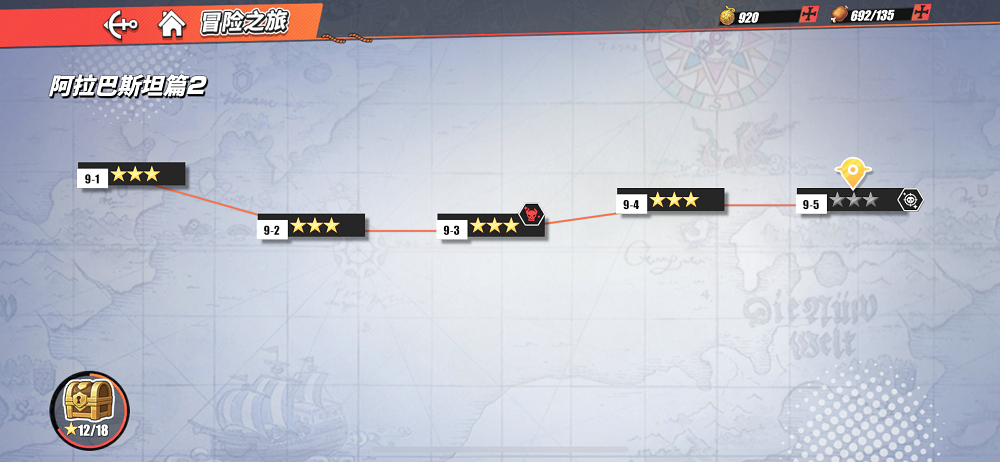 航海王热血航线