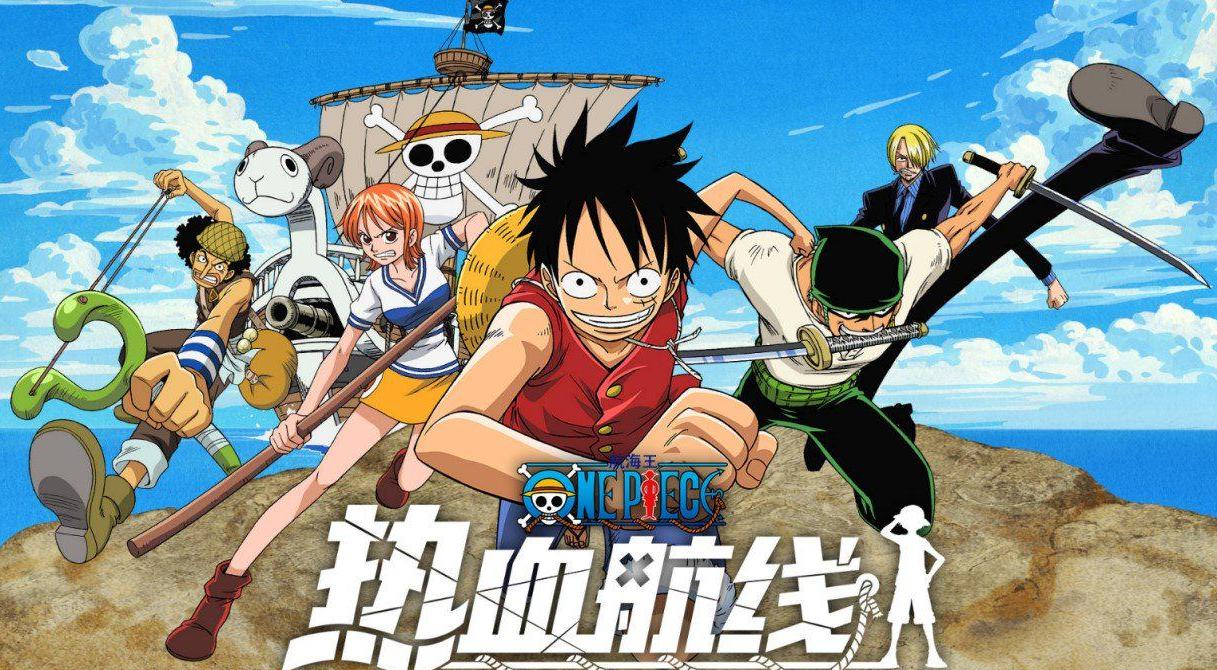 航海王热血航线