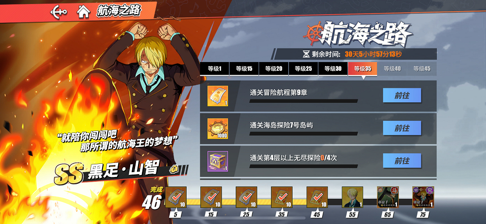 航海王热血航线