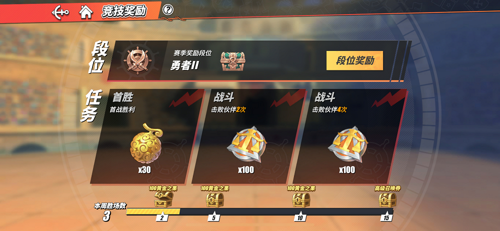 航海王热血航线