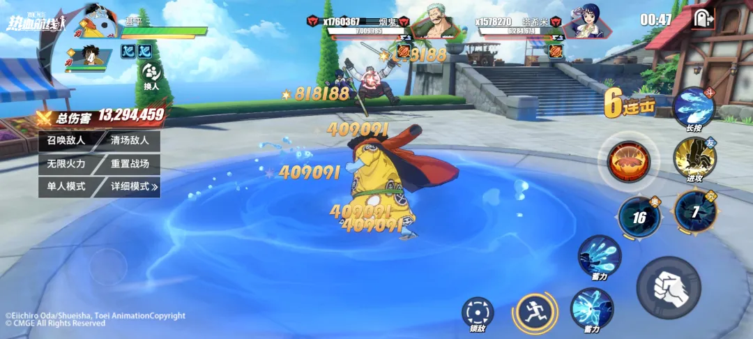 航海王热血航线