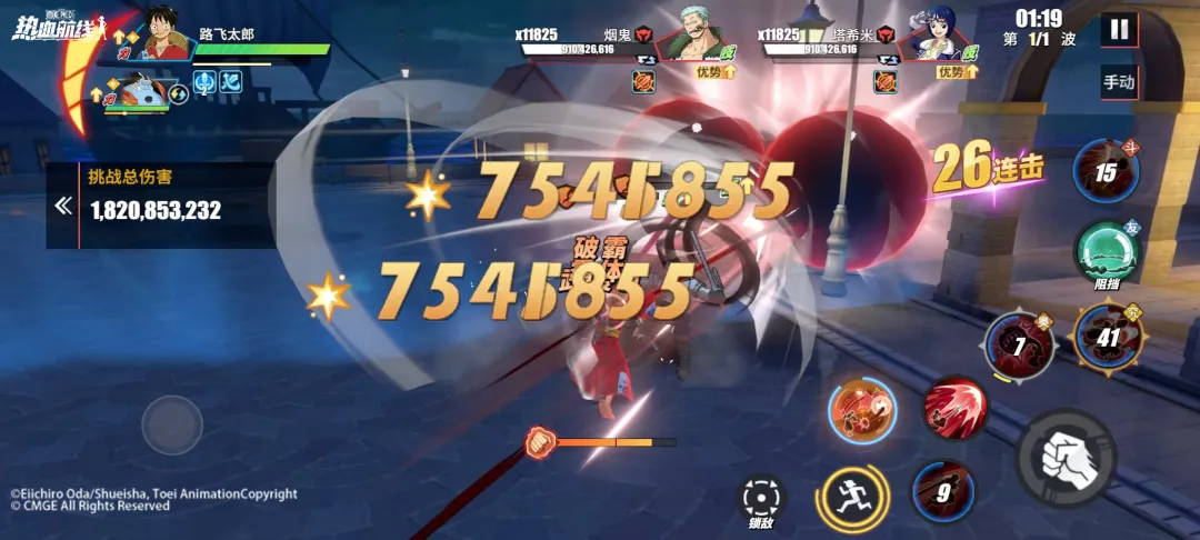 航海王热血航线