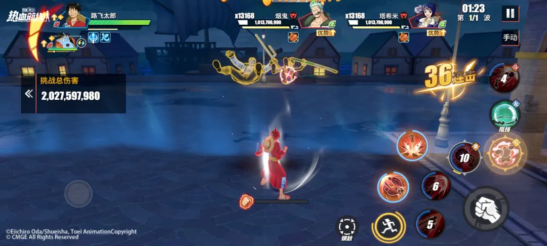 航海王热血航线