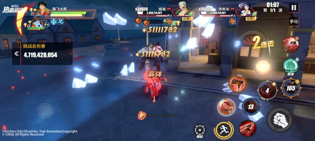 航海王热血航线